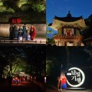 제1금천교 | 2026 창덕궁 달빛기행 고궁 야간개장 후원 비원