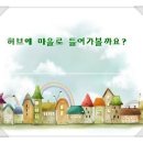 허브애 이미지