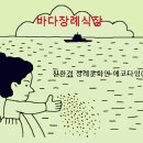 에코장례서비스