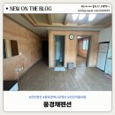 편백숲황토팬션 | [천안 풍경채펜션] 커플 6인 독채 황토/편백 펜션 (바베큐 수박주 꿀팁)