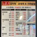 가마솥뼈전골감자탕 이미지