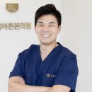 괴정바른본의원 이미지