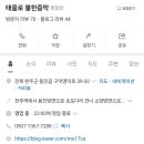건강황토불한증막 | 태을로 불한증막 방문 후기 – 전통 찜질로 힐링!