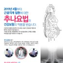 치유본한방병원 이미지