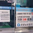 굿모닝365 | 영성동보청기 부모님 보청기를 굿모닝보청기 순천향센터에서 해드린 후기