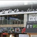허브리아