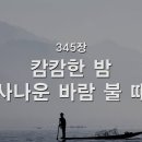 내가너와 함께 할것이다 이미지