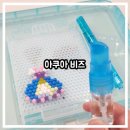 [아이랑 집콕 놀이] 유치원생 집콕놀이 추천! 물로 만드는 아쿠아비즈 만들기 후기