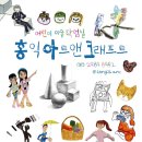 홍익아트앤크래프트미술교습소