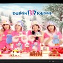 2NE1과 함께하는 2009 배스킨라빈스 크리스마스☆ 이미지