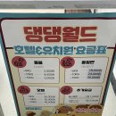 댕댕월드&퍼피 이미지