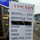 신영쭈꾸미 이미지
