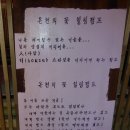 유노하나암반욕 | 광주 건식온천 암반욕장<온천의꽃>온열건강체험으로 피로풀기!