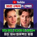 미드영어 발음에서 회화까지 (3) | 영어 회화, 이제 미드 보면서 끝내자? 영어똑띠 쉐도잉 전자책 솔직 사용기