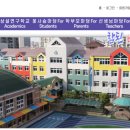 대구교육대학교대구부설초등학교 이미지