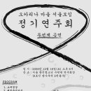 즐거운 오카리나 이미지