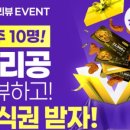 피자나라치킨공주청라 네이버블로그