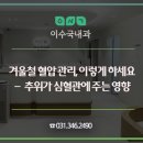 이수국내과의원 이미지