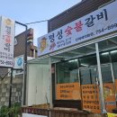 [진주 시트지 디자인 시공 후기] 명성숯불갈비 외부 시트지 디자인 &amp; 시공 완료!