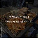 주노상회