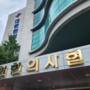 충무공한의원 이미지