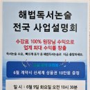 문해력해법독서논술교습소