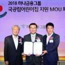 새우개 하나어린이집 이미지