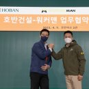 ㈜호반건설 이미지