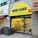 비니유케이크 | 경기 부천ㅣ비니유케이크, 맞춤 케이크 대만족 후기