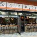 로지오뎅당산