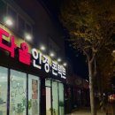 다올안경원