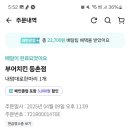 부어치킨 등촌점 이미지