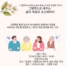 그림책으로 배우는 삶과 죽음 | [디멘시아도서관 강의] &#39;그림책으로 배우는 삶과 죽음의 로고테라피&#39; 특강을 소개합니다!