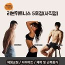 리본휘트니스 이미지