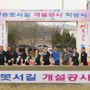 왕송못서길 이미지