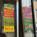 83 | 만수동 야장 찐맛집 카카오맵 평점 높은 이꼼닭숯불꼼장어닭발 내돈내산