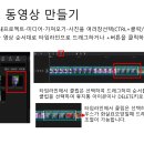 17차시-사진으로 동영상 만들기 이미지