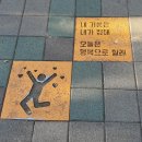 부영5차아파트 (YES마트건너) | 동안구 평촌 : 학의천 산책길 ~ 평촌학원가 가는길