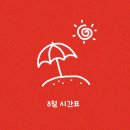 조천서울세탁소