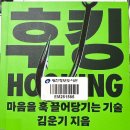 어치버 - 동작구 | < 올해 47번째 독서 > 후킹