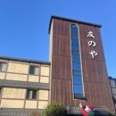 토모노야 시그니처 료칸 남해B 이미지