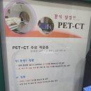 20240228-조대병원 PET CT촬영 이미지