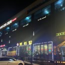 봉남이네 꽁당보리밥