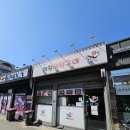 어진생선구이 이미지