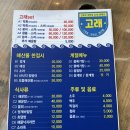 군산포차 이미지