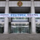 중앙승가대학교 이미지