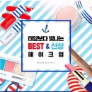 아모레퍼시픽몰