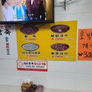 남대문명물죽