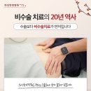 희성한방병원 이미지