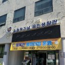 의왕시 여성회관 실내수영장 | 대전 둔산동 수영장 올림픽기념국민생활관 초급 후기